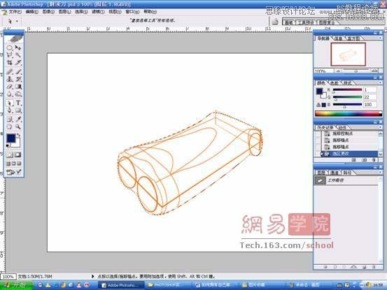 Photoshop绘制逼真的电动剃须刀,PS教程,16xx8.com教程网