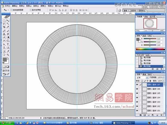 Photoshop绘制逼真的电动剃须刀,PS教程,16xx8.com教程网