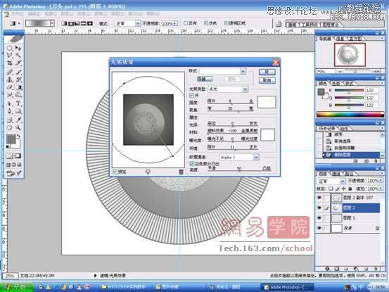 Photoshop绘制逼真的电动剃须刀,PS教程,16xx8.com教程网