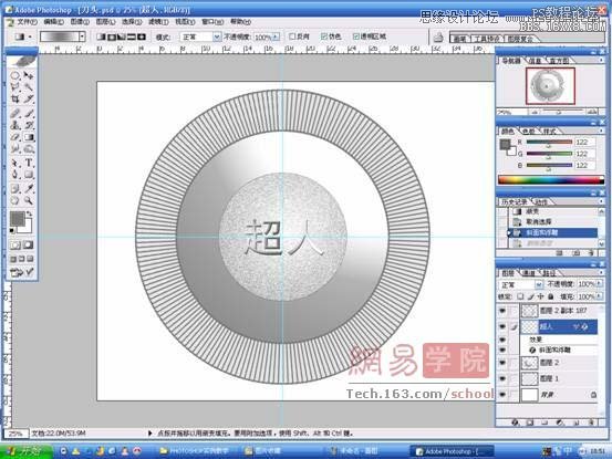 Photoshop绘制逼真的电动剃须刀,PS教程,16xx8.com教程网