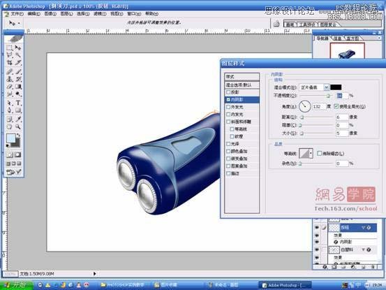 Photoshop绘制逼真的电动剃须刀,PS教程,16xx8.com教程网