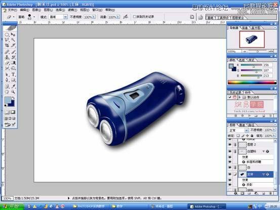 Photoshop绘制逼真的电动剃须刀,PS教程,16xx8.com教程网