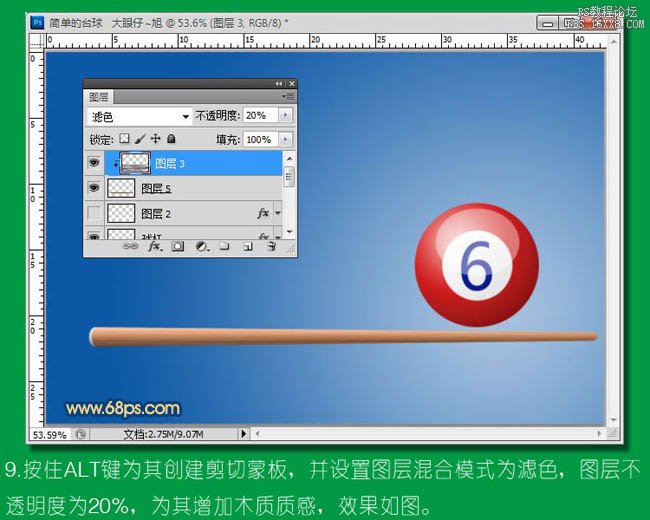 制作台球和台球杆的Photoshop教程
