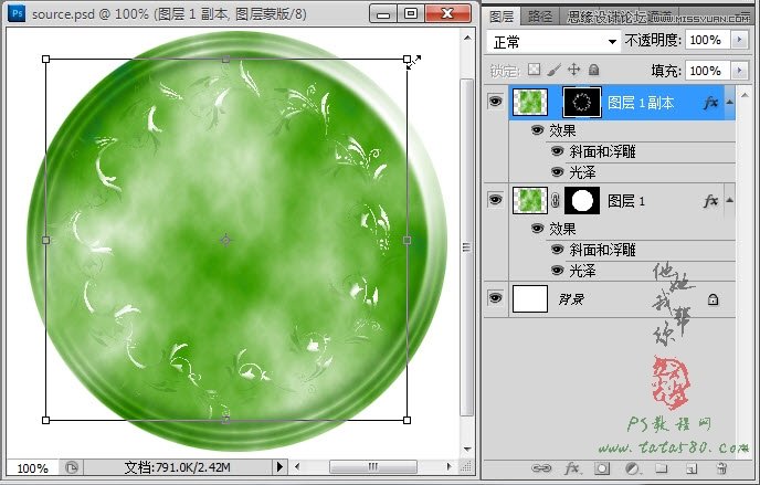 Photoshop逼真的玉龙壁玉器效果,PS教程,16xx8.com教程网