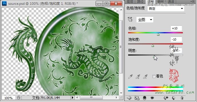 Photoshop逼真的玉龙壁玉器效果,PS教程,16xx8.com教程网