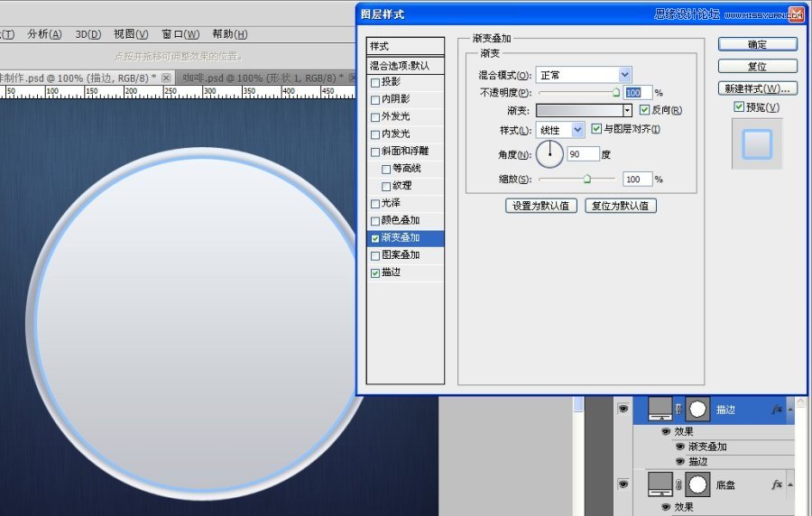 Photoshop绘制浓郁和咖啡和咖啡杯,PS教程,16xx8.com教程网