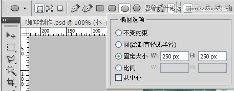 Photoshop绘制浓郁和咖啡和咖啡杯,PS教程,16xx8.com教程网