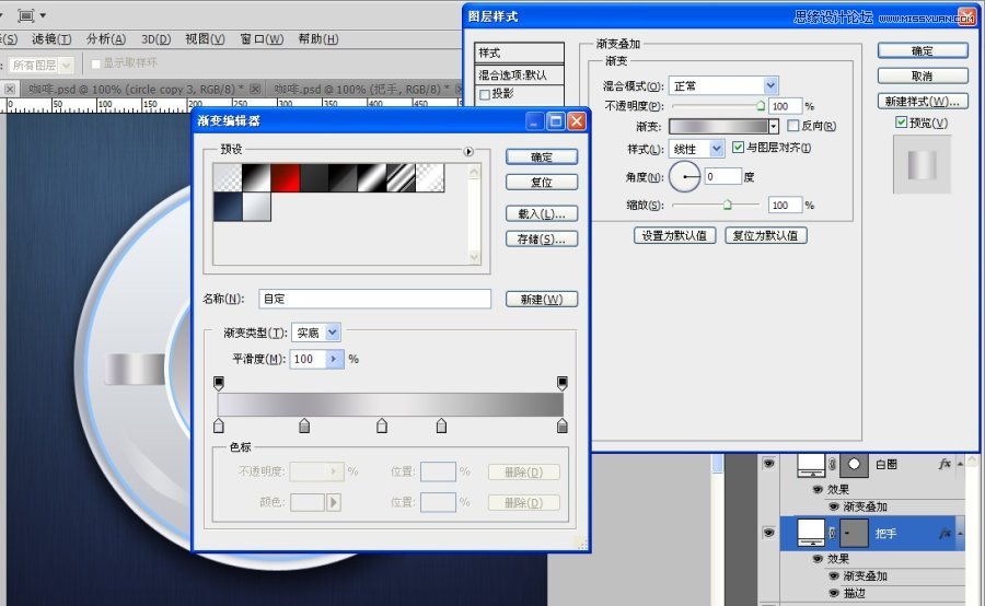 Photoshop绘制浓郁和咖啡和咖啡杯,PS教程,16xx8.com教程网