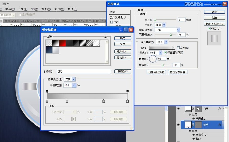 Photoshop绘制浓郁和咖啡和咖啡杯,PS教程,16xx8.com教程网