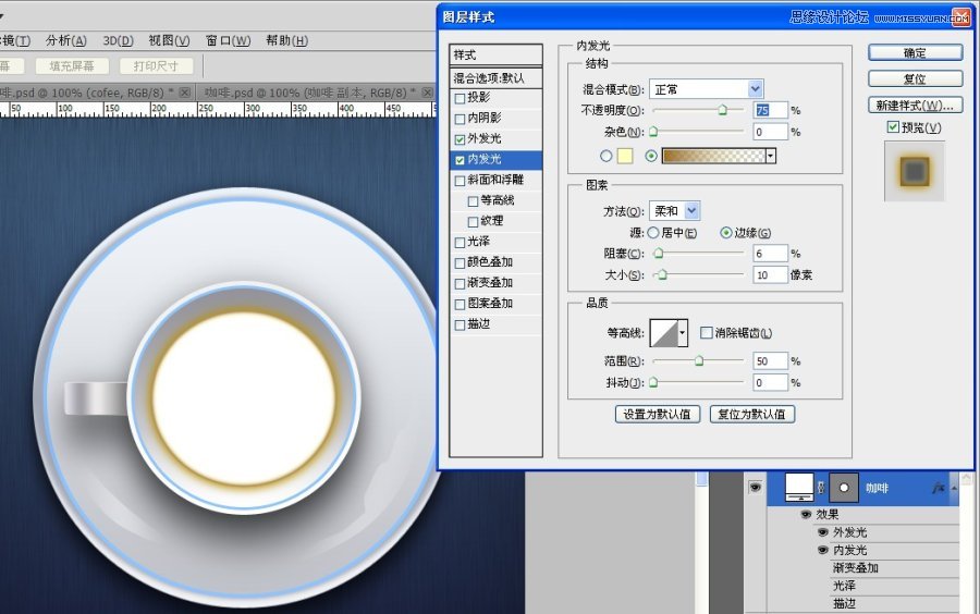 Photoshop绘制浓郁和咖啡和咖啡杯,PS教程,16xx8.com教程网