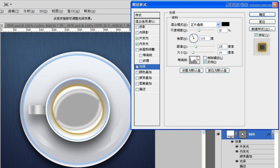 Photoshop绘制浓郁和咖啡和咖啡杯,PS教程,16xx8.com教程网