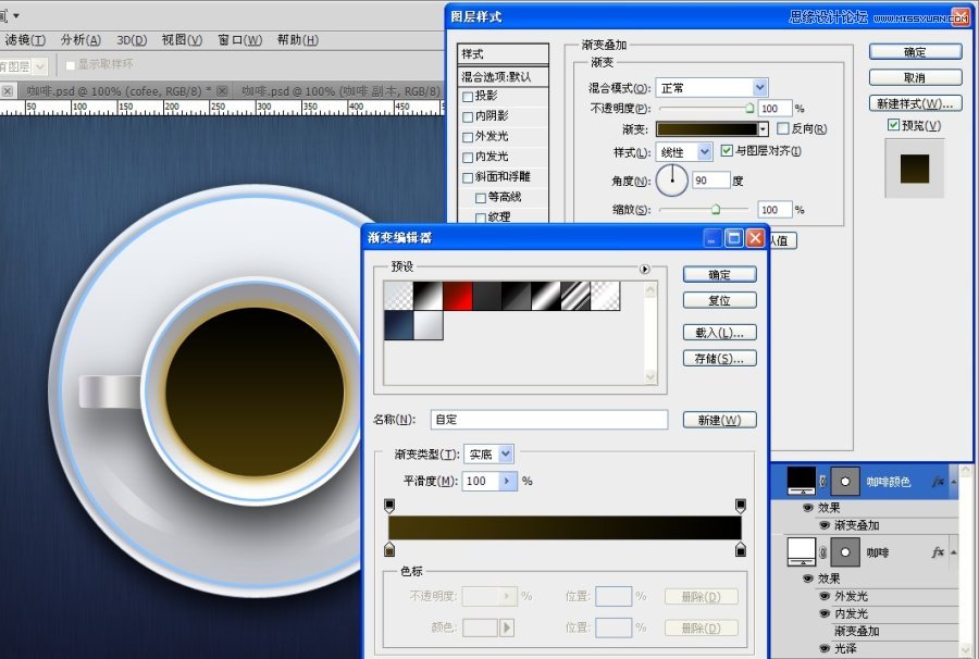 Photoshop绘制浓郁和咖啡和咖啡杯,PS教程,16xx8.com教程网