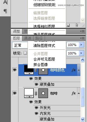 Photoshop绘制浓郁和咖啡和咖啡杯,PS教程,16xx8.com教程网