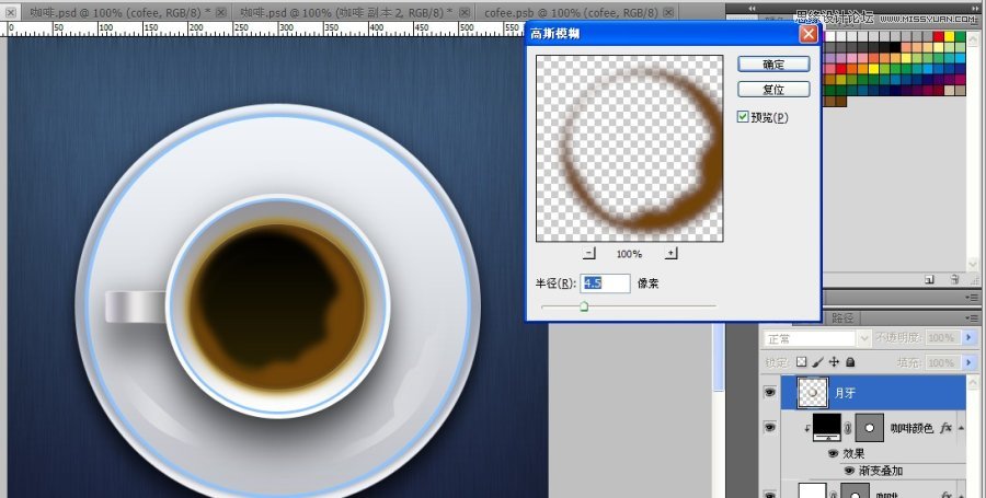 Photoshop绘制浓郁和咖啡和咖啡杯,PS教程,16xx8.com教程网