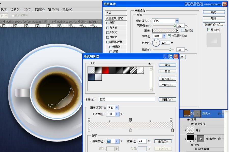 Photoshop绘制浓郁和咖啡和咖啡杯,PS教程,16xx8.com教程网