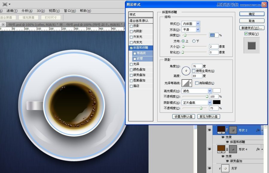 Photoshop绘制浓郁和咖啡和咖啡杯,PS教程,16xx8.com教程网