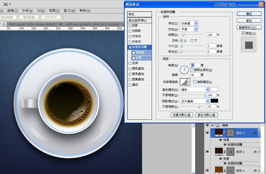 Photoshop绘制浓郁和咖啡和咖啡杯,PS教程,16xx8.com教程网