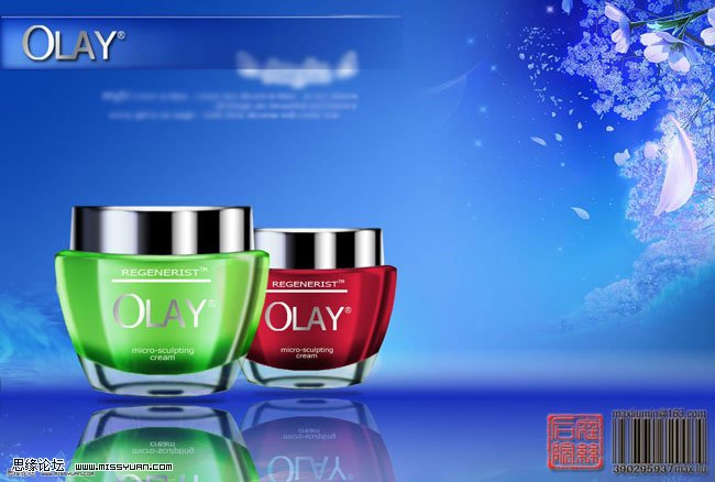 PhotoShop绘制逼真的Olay化妆瓶教程 教程