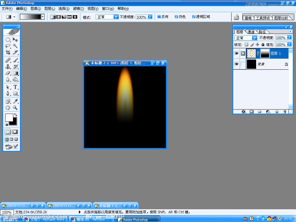 Photoshop绘制正在燃烧的蜡烛教程,PS教程,16xx8.com教程网