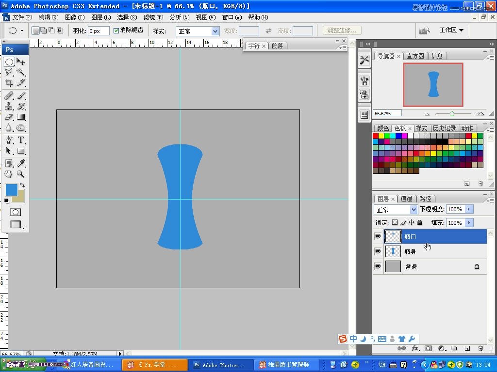Photoshop简单绘制玻璃花瓶教程,PS教程,16xx8.com教程网