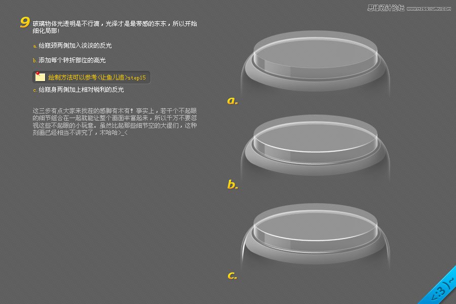 Photoshop绘制玻璃瓶中的食人草教程,PS教程,16xx8.com教程网