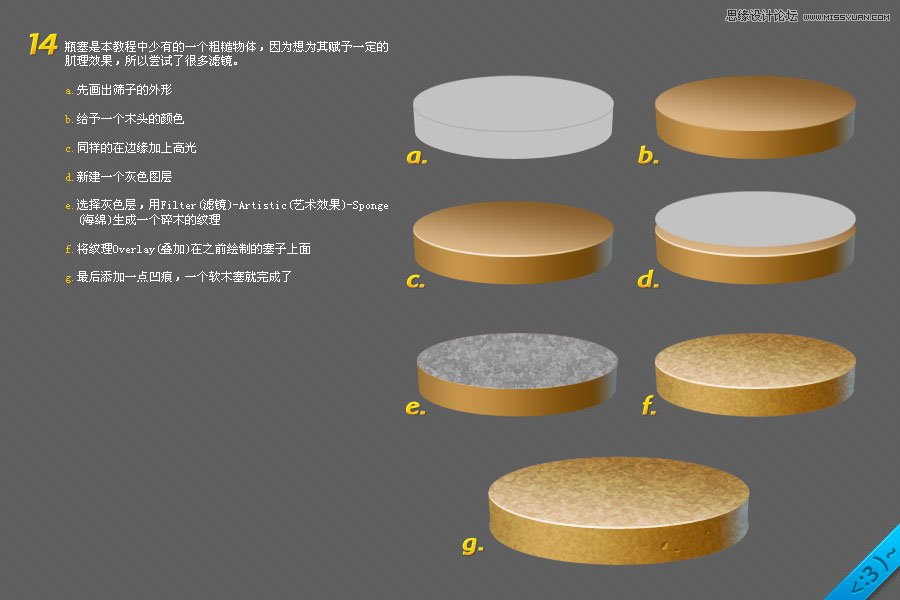 Photoshop绘制玻璃瓶中的食人草教程,PS教程,16xx8.com教程网