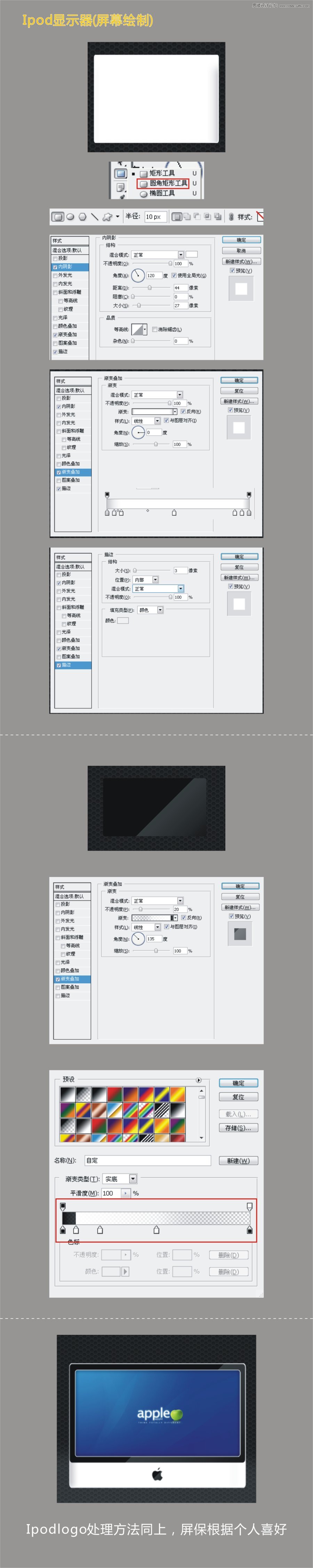 Photoshop绘制质感的苹果电脑图标教程,PS教程,16xx8.com教程网