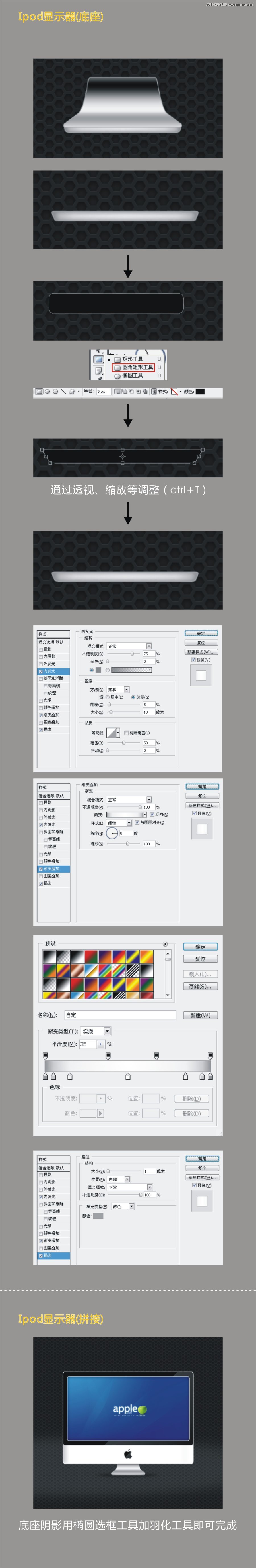 Photoshop绘制质感的苹果电脑图标教程,PS教程,16xx8.com教程网