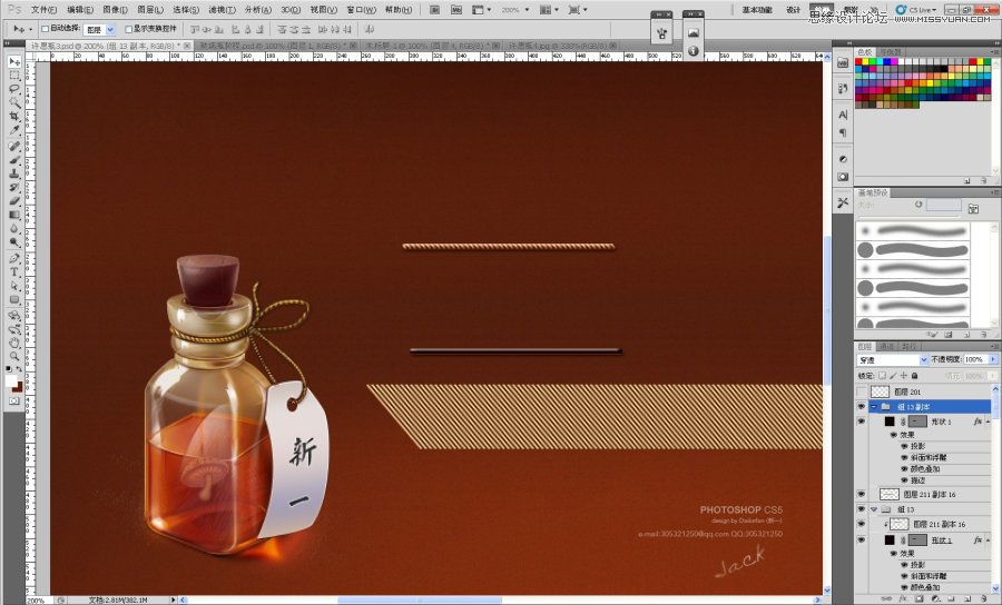 Photoshop绘制透明玻璃许愿瓶子图标,PS教程,16xx8.com教程网