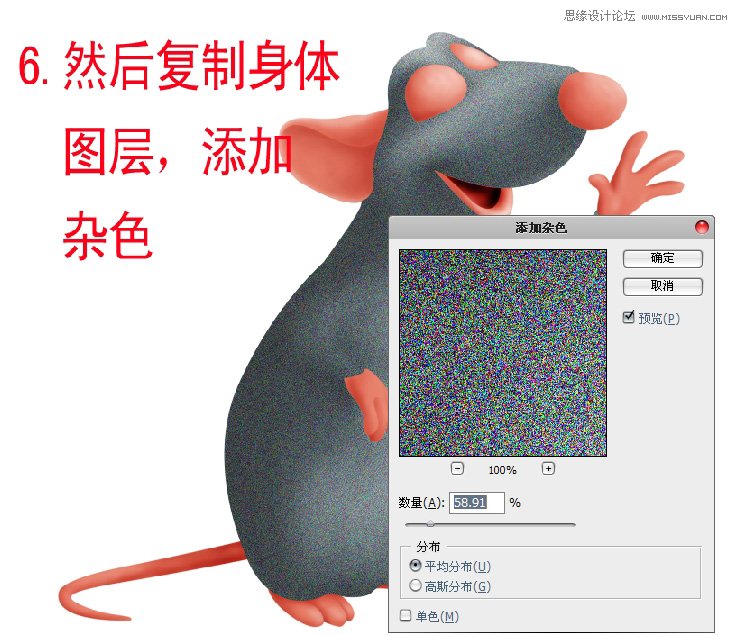 Photoshop绘制卡通风格的老鼠形象,PS教程,16xx8.com教程网