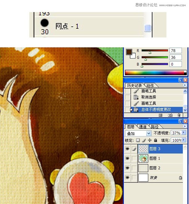Photoshop绘制可爱的卡通小龙女水彩画,PS教程,16xx8.com教程网