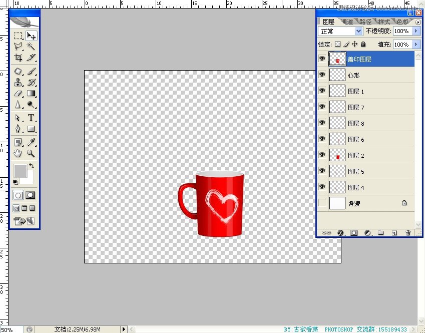 Photoshop鼠绘一个冒热气的红色咖啡杯子,PS教程,16xx8.com教程网