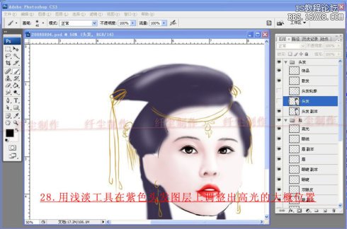 [转载]photoshop手绘古装美女完整教程
