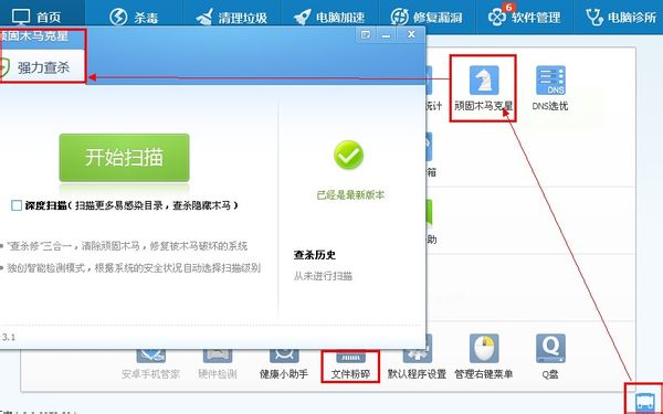 QQ粘虫是什么 QQ粘虫病毒查杀方法