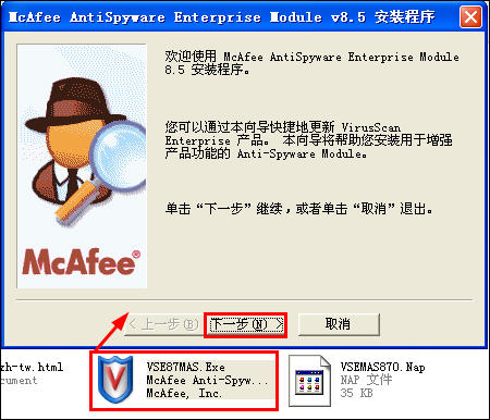 McAfee8.7i详细讲解教程--含安装、设置以及规则编写