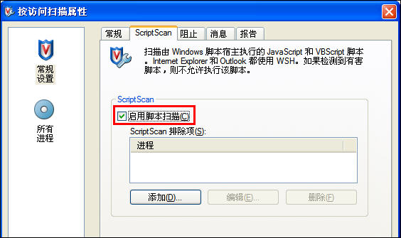 McAfee8.7i详细讲解教程--含安装、设置以及规则编写