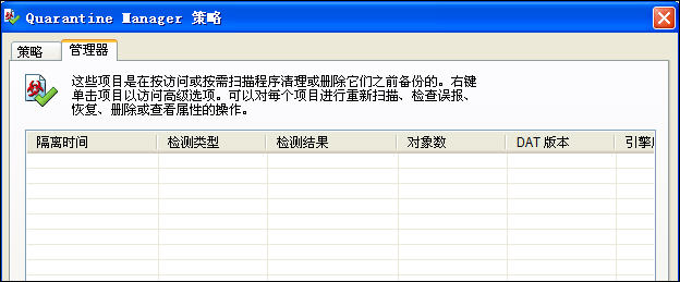 McAfee8.7i详细讲解教程--含安装、设置以及规则编写