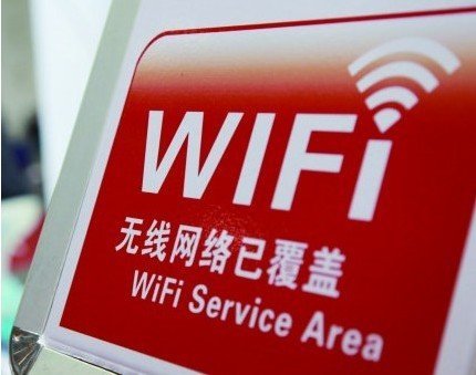 “商场免费WIFI安全吗 WIFI密码共享软件隐患多”