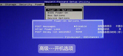 惠普笔记本台式一体机电脑BIOS中英文对照中文版图解说明
