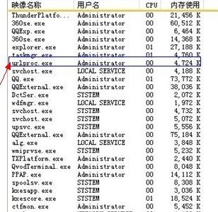 urlproc.exe是什么进程？进程结束与删除的方法