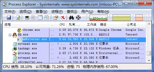 QQExternal.exe