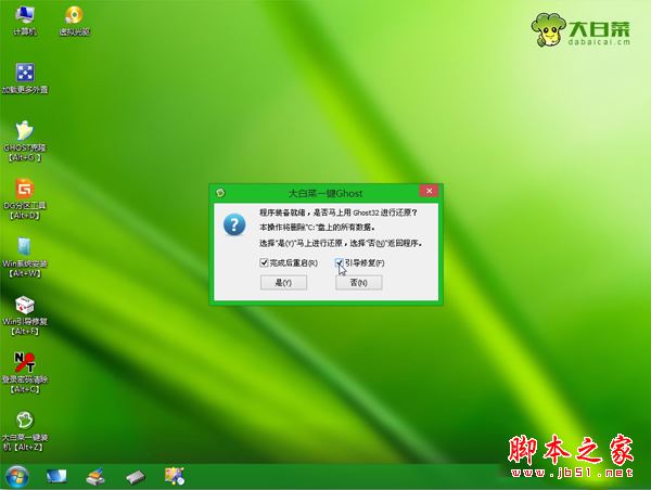 winpe装win7 iso系统步骤8