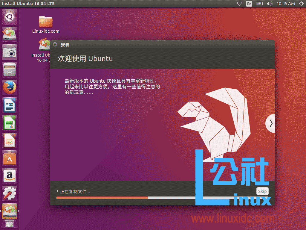 Ubuntu 16.04 U盘安装图文教程