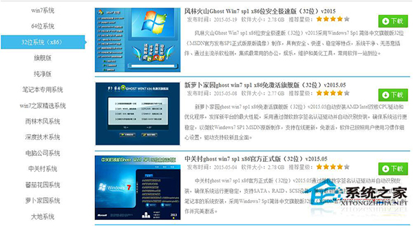 XP系统停止维护之后无光盘怎么安装Win7系统