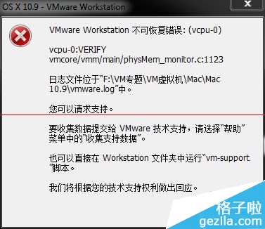 VMware11 安装Mac OS X10 提示不可恢复怎么办