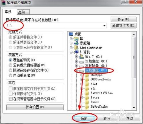 win10系统安装,win7/8下安装win10预览版双系统