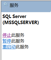 win7安装sqlserver2005：[3]启动数据库