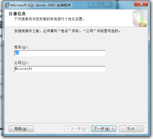 win7安装sqlserver2005：[2]安装过程