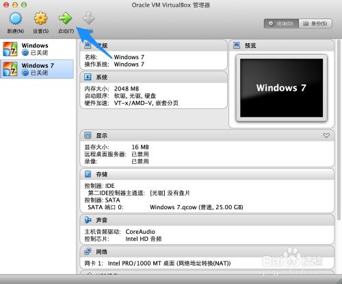 怎么在苹果Mac虚拟机上安装Win7