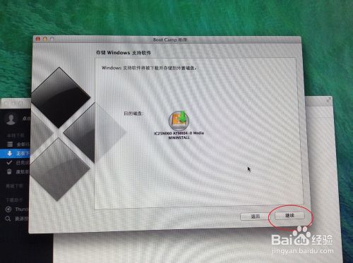 Mac U盘安装windows7、8及8.1